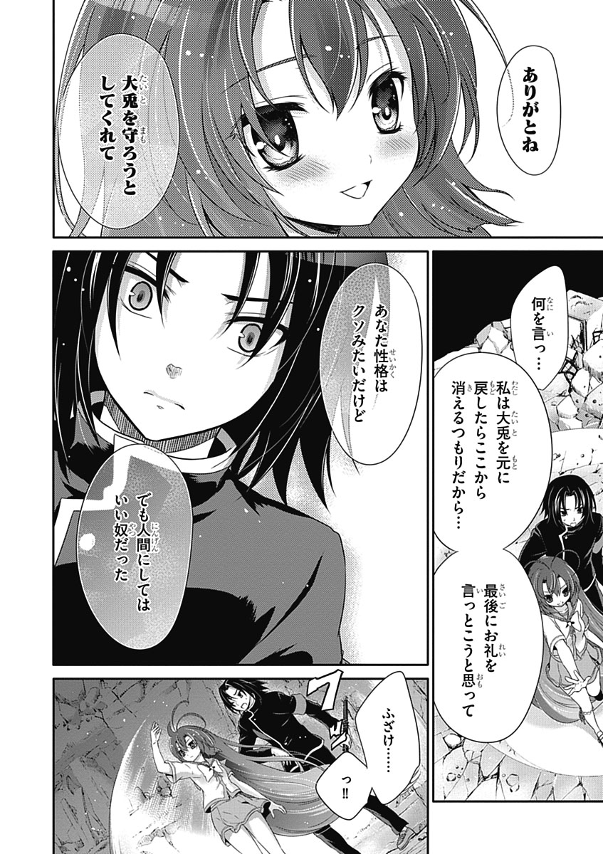 Itsuka Tenma no Kuro Usagi - Chapter 32 - Page 12