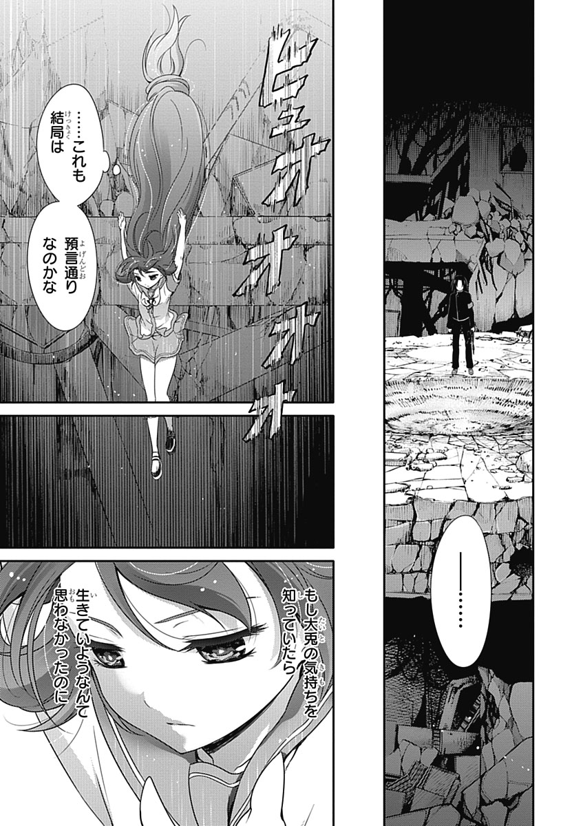 Itsuka Tenma no Kuro Usagi - Chapter 32 - Page 15