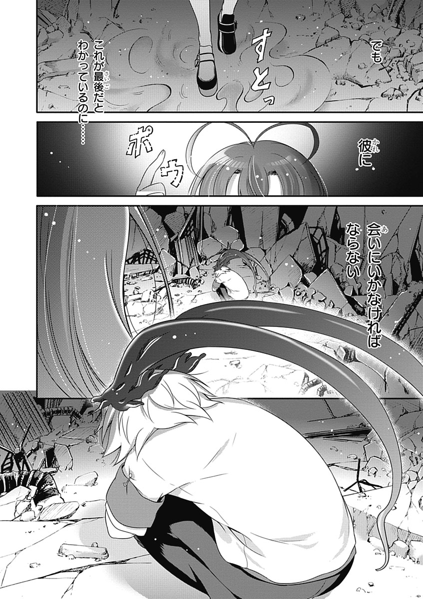 Itsuka Tenma no Kuro Usagi - Chapter 32 - Page 16