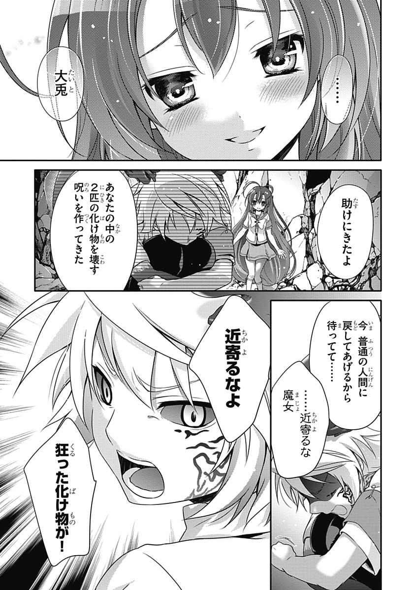 Itsuka Tenma no Kuro Usagi - Chapter 32 - Page 17