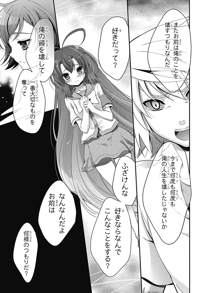 Itsuka Tenma no Kuro Usagi - Chapter 32 - Page 19