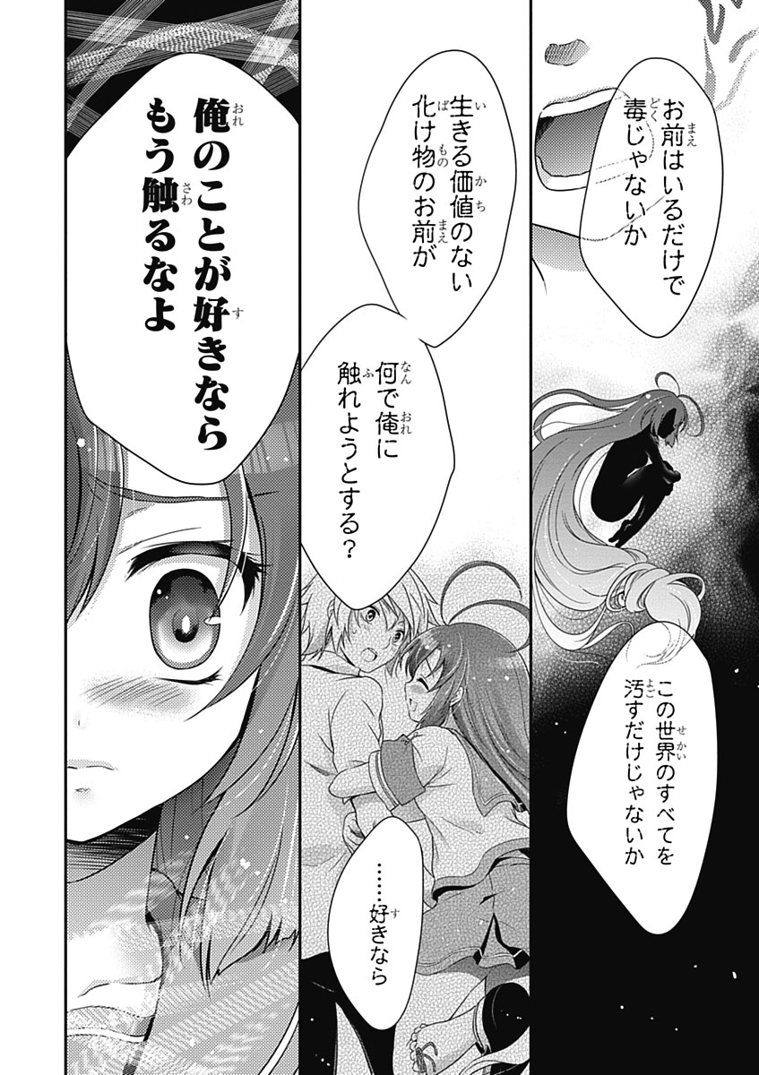 Itsuka Tenma no Kuro Usagi - Chapter 32 - Page 20