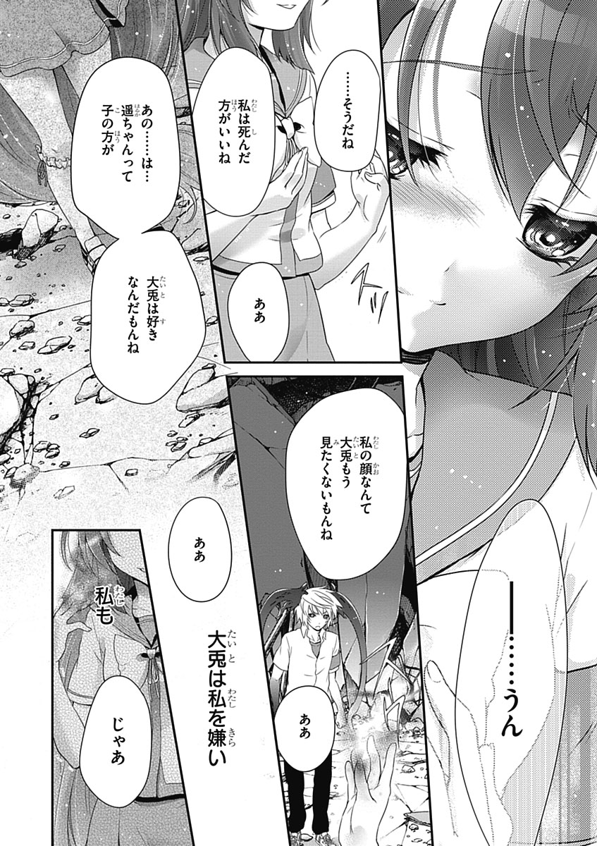 Itsuka Tenma no Kuro Usagi - Chapter 32 - Page 22