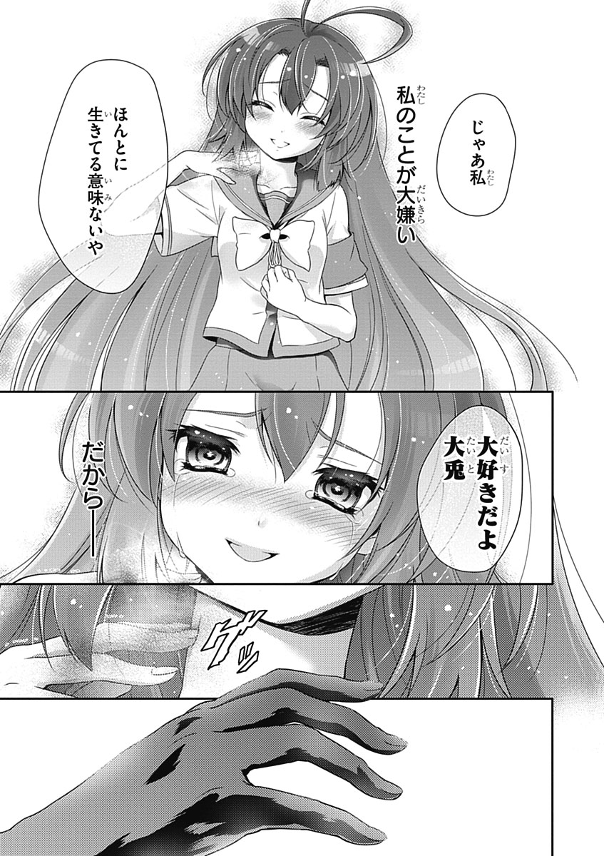 Itsuka Tenma no Kuro Usagi - Chapter 32 - Page 23