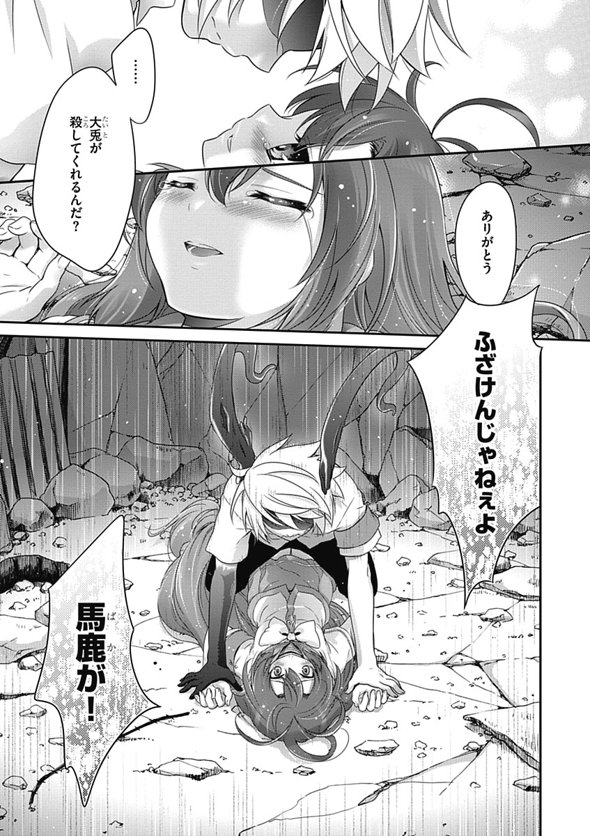 Itsuka Tenma no Kuro Usagi - Chapter 32 - Page 25