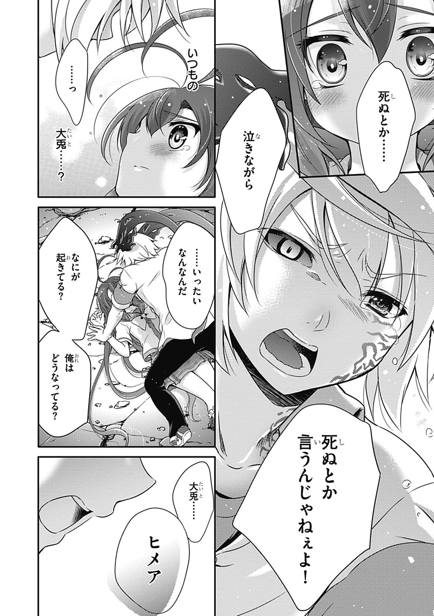 Itsuka Tenma no Kuro Usagi - Chapter 32 - Page 26