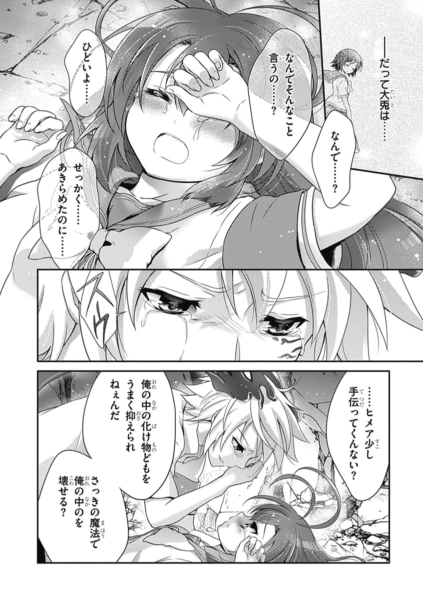 Itsuka Tenma no Kuro Usagi - Chapter 32 - Page 28