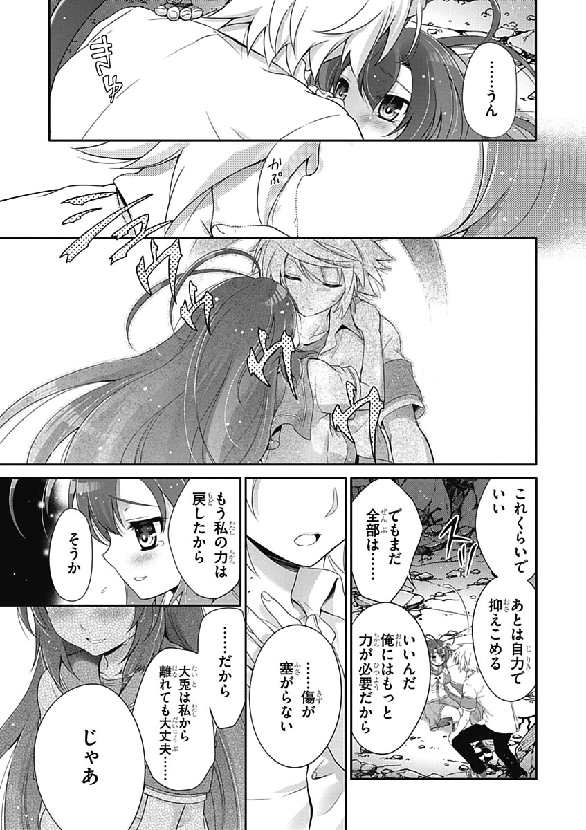 Itsuka Tenma no Kuro Usagi - Chapter 32 - Page 29
