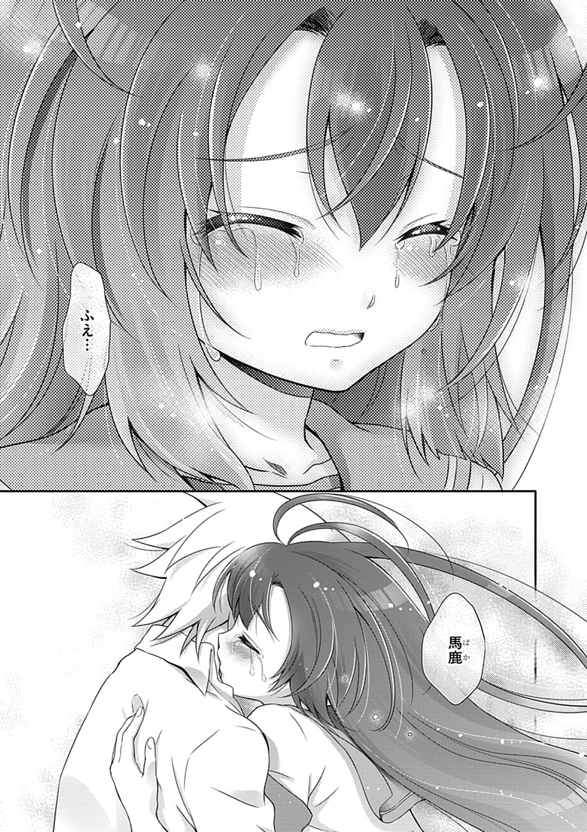 Itsuka Tenma no Kuro Usagi - Chapter 32 - Page 33