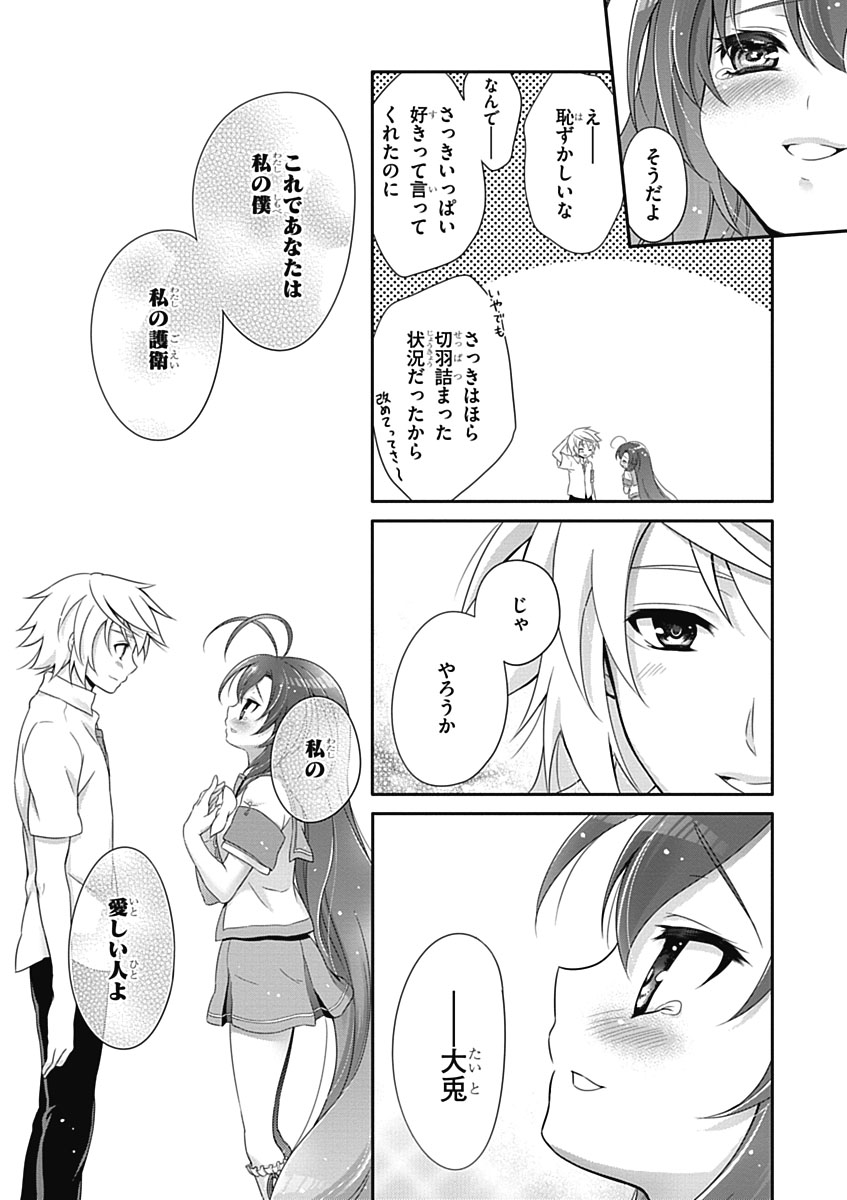 Itsuka Tenma no Kuro Usagi - Chapter 32 - Page 35