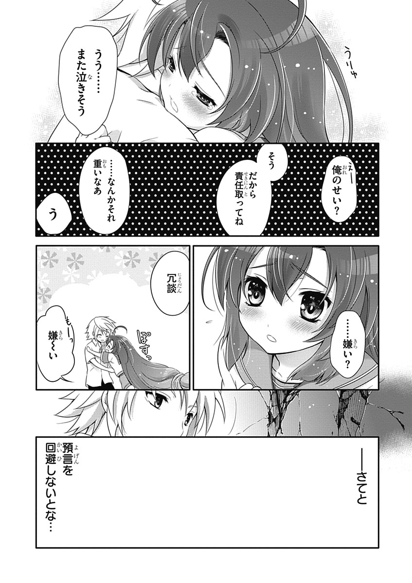 Itsuka Tenma no Kuro Usagi - Chapter 32 - Page 38