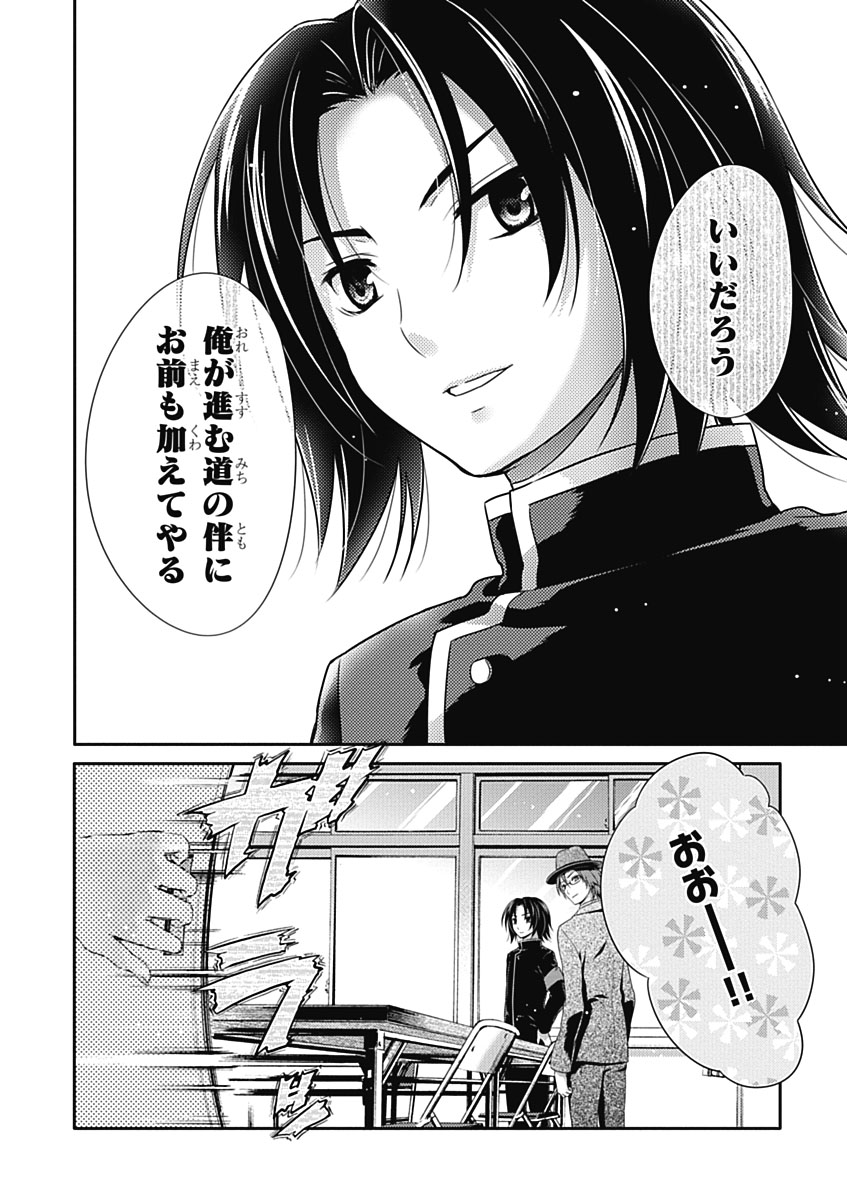 Itsuka Tenma no Kuro Usagi - Chapter 32 - Page 42