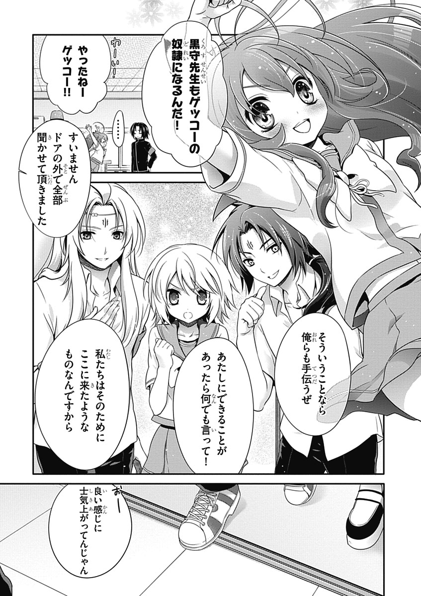 Itsuka Tenma no Kuro Usagi - Chapter 32 - Page 43