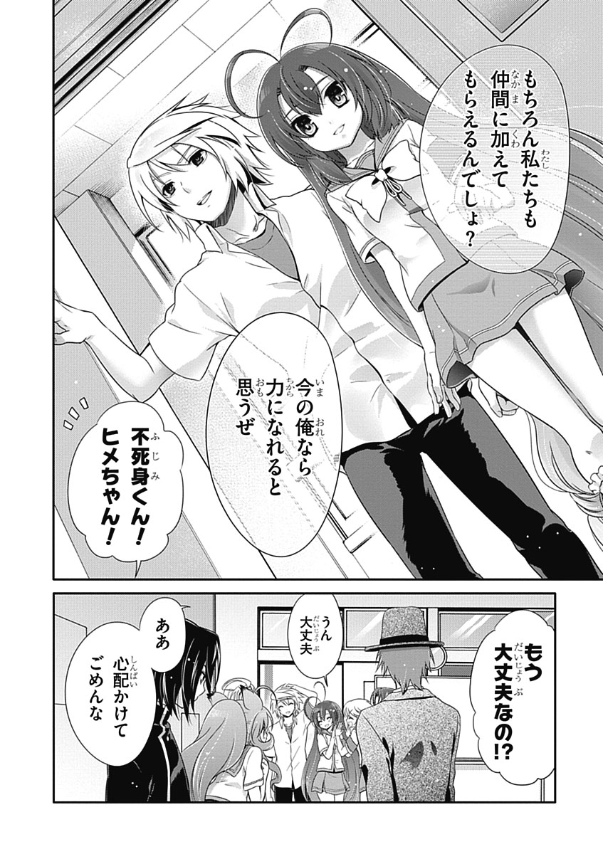 Itsuka Tenma no Kuro Usagi - Chapter 32 - Page 44