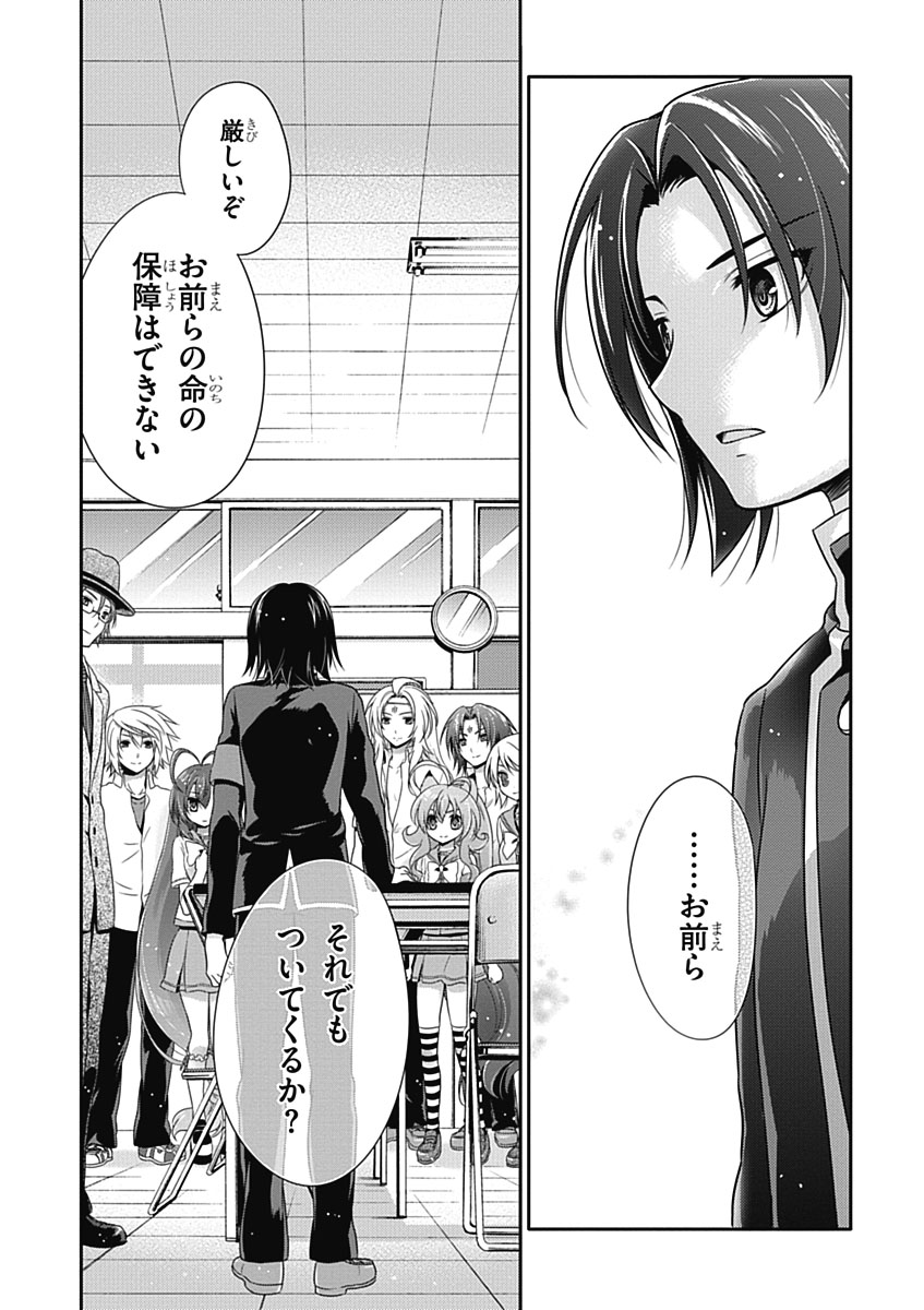 Itsuka Tenma no Kuro Usagi - Chapter 32 - Page 46