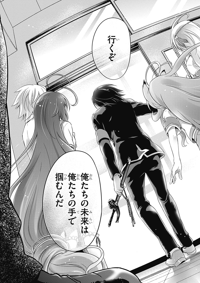 Itsuka Tenma no Kuro Usagi - Chapter 32 - Page 49