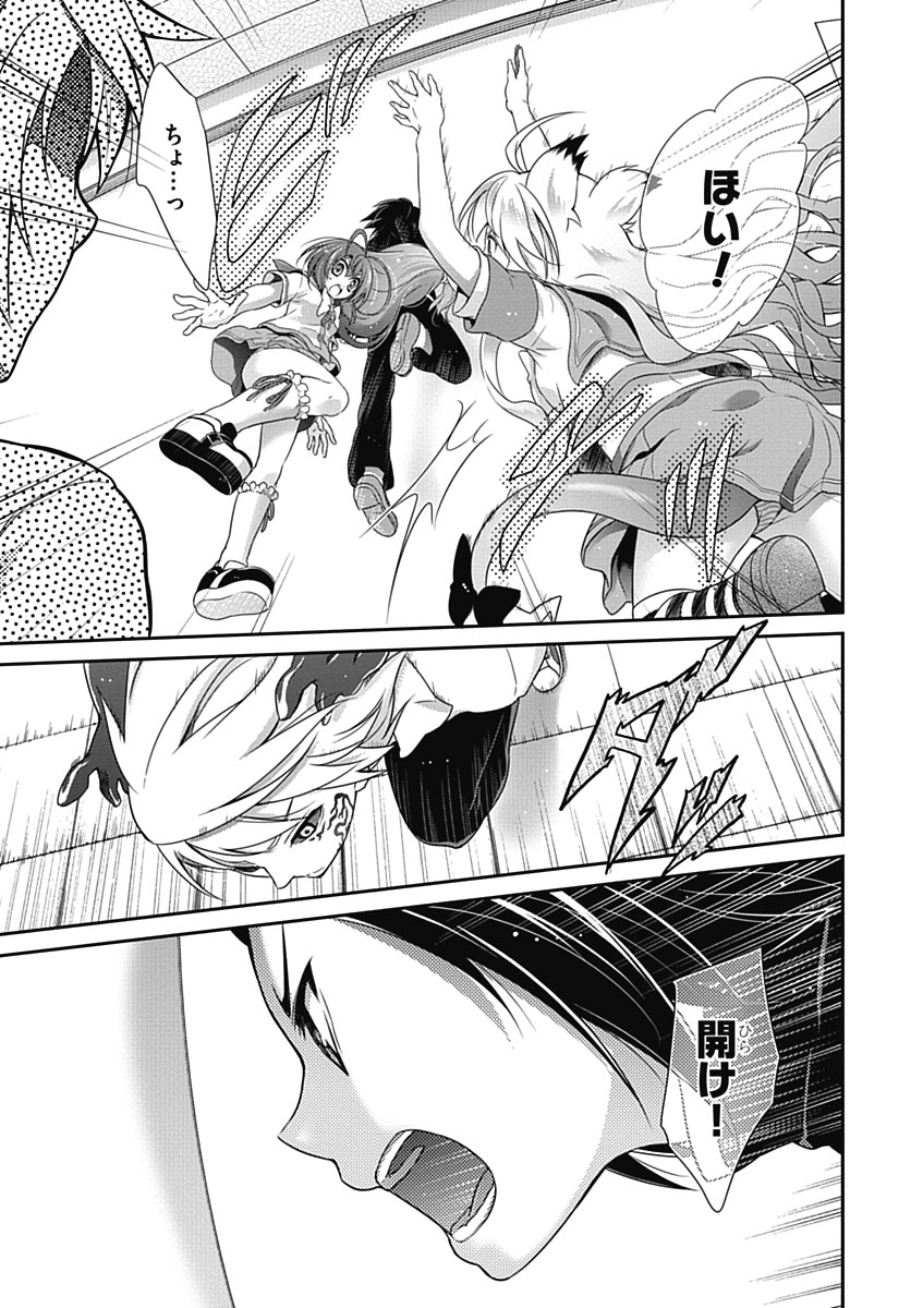 Itsuka Tenma no Kuro Usagi - Chapter 32 - Page 5