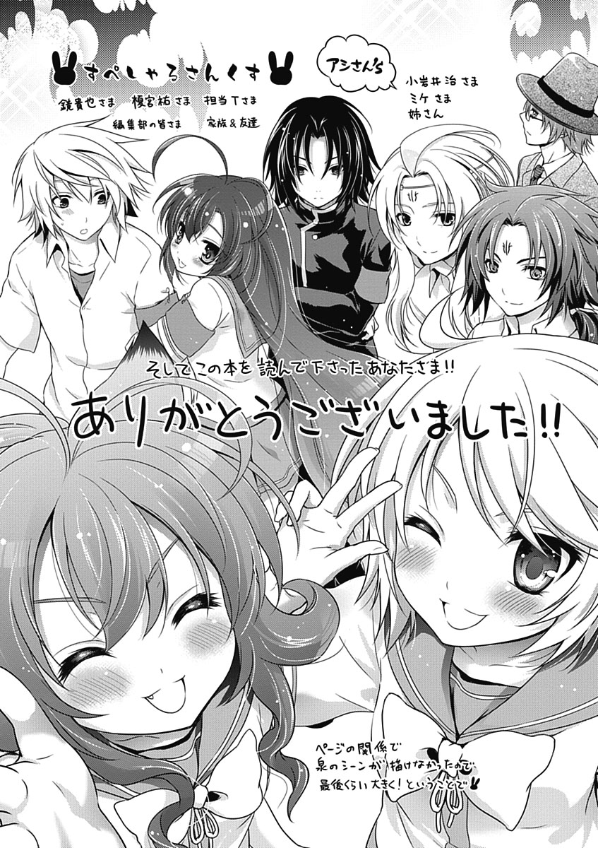 Itsuka Tenma no Kuro Usagi - Chapter 32 - Page 51