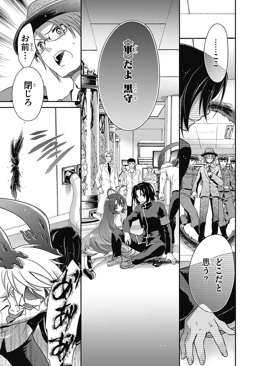 Itsuka Tenma no Kuro Usagi - Chapter 32 - Page 7