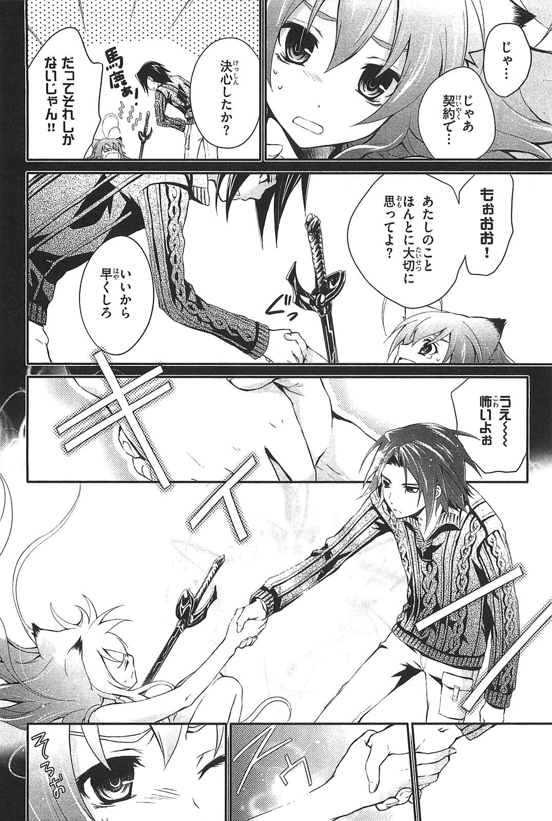 Itsuka Tenma no Kuro Usagi - Chapter 4 - Page 13