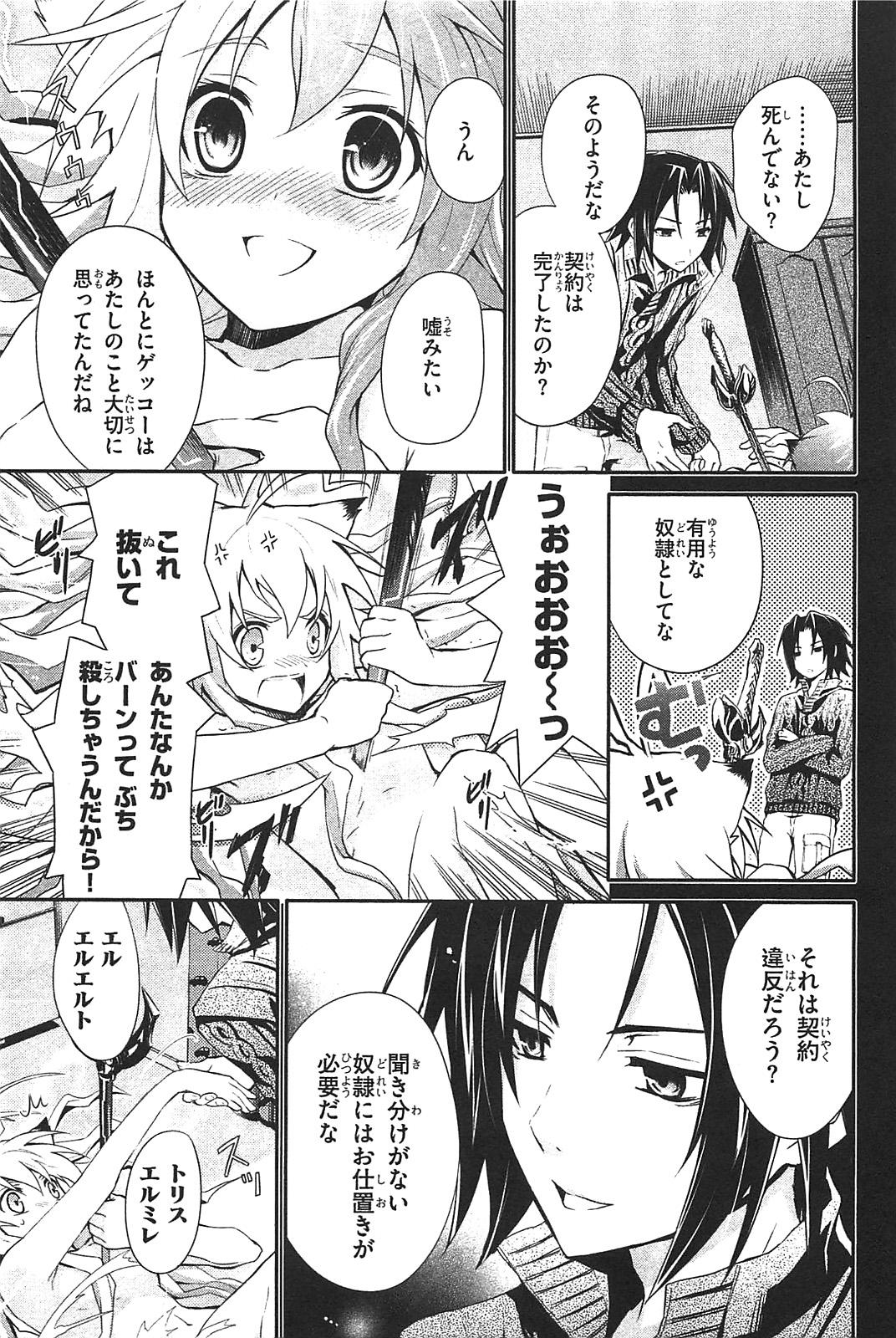 Itsuka Tenma no Kuro Usagi - Chapter 4 - Page 14