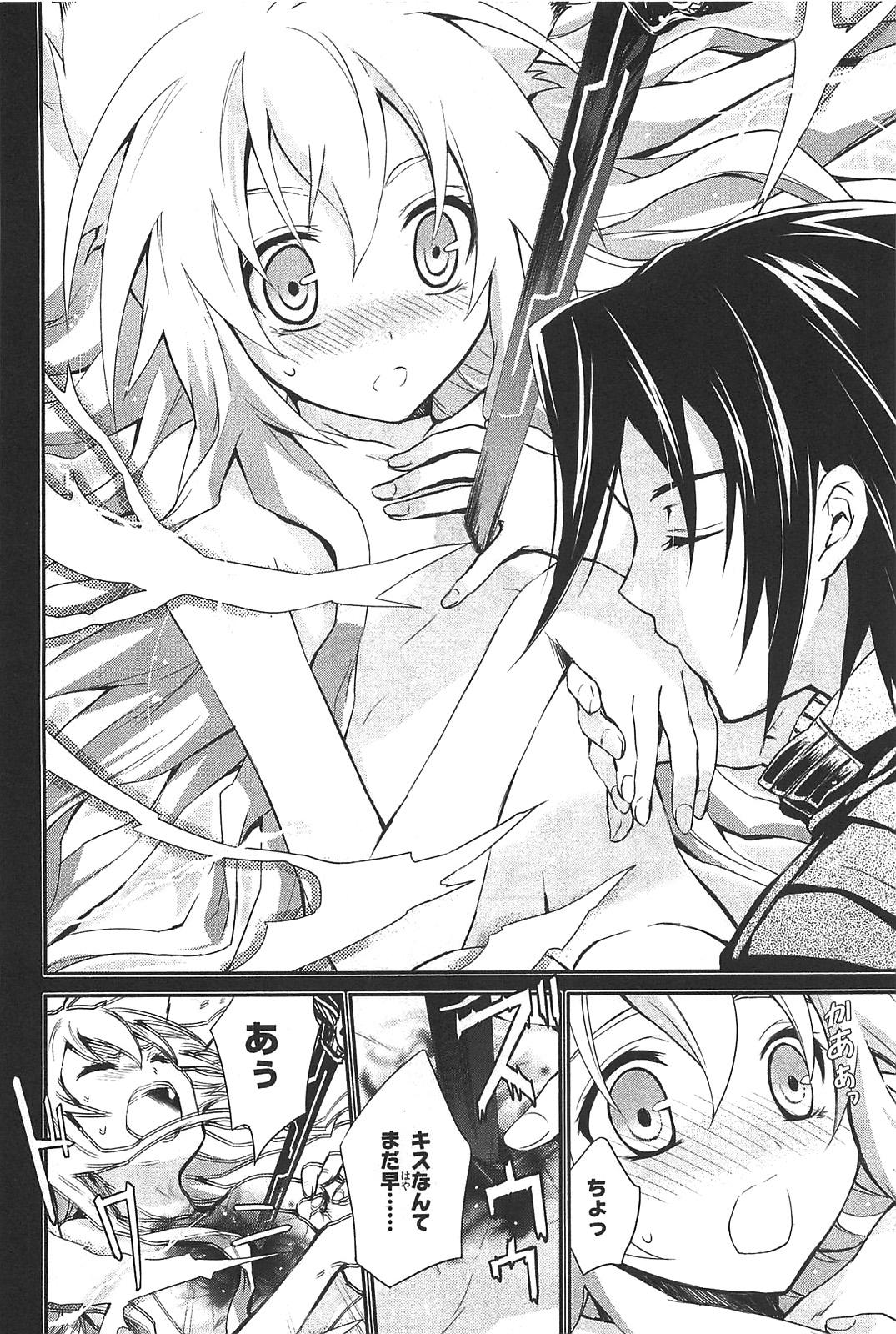 Itsuka Tenma no Kuro Usagi - Chapter 4 - Page 15