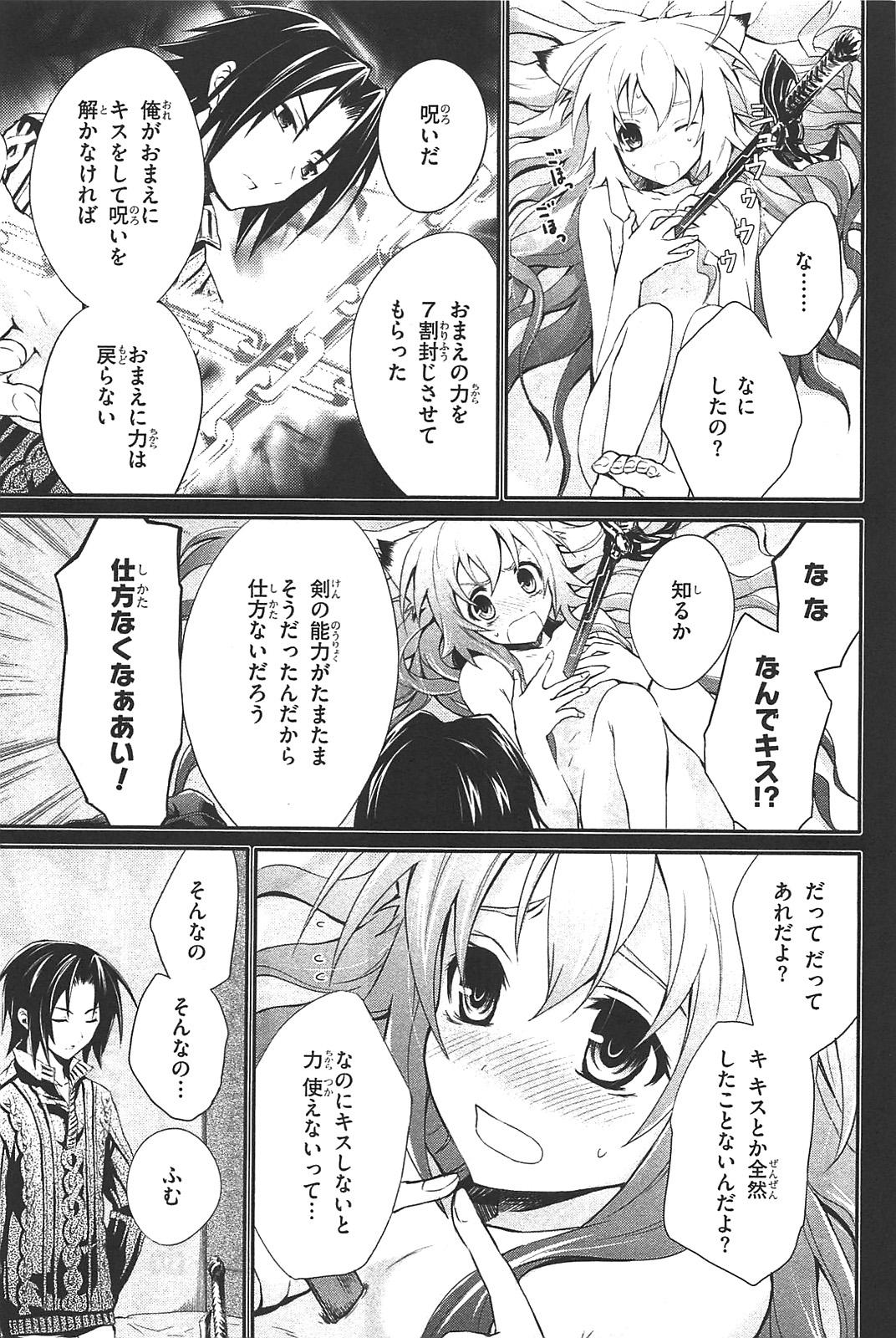 Itsuka Tenma no Kuro Usagi - Chapter 4 - Page 16