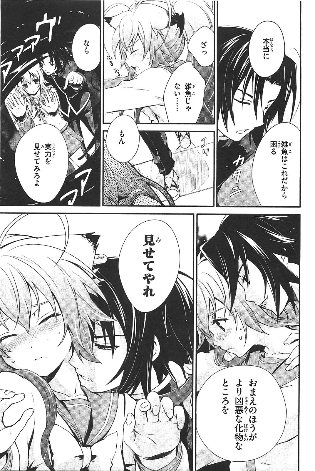 Itsuka Tenma no Kuro Usagi - Chapter 4 - Page 18