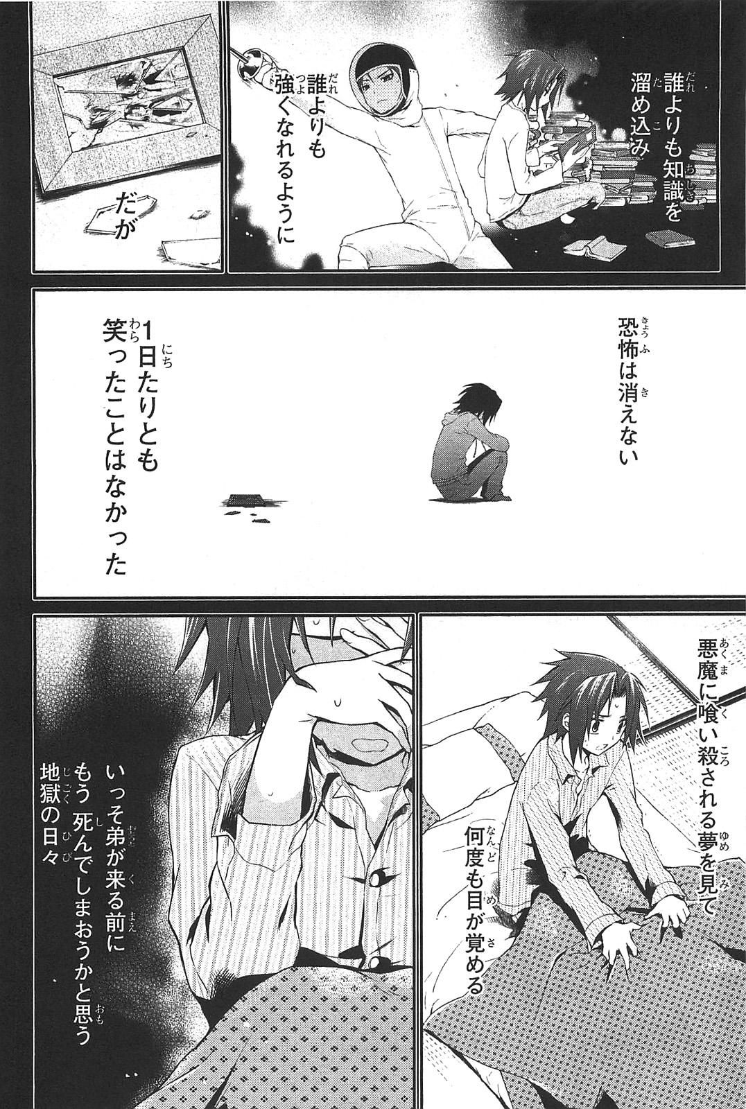 Itsuka Tenma no Kuro Usagi - Chapter 4 - Page 2