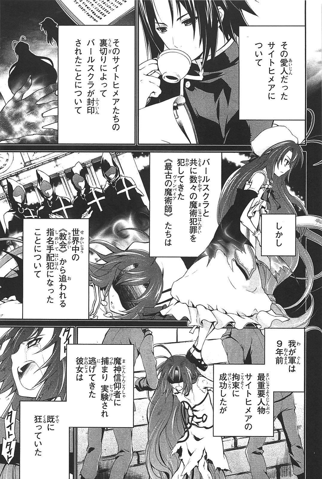 Itsuka Tenma no Kuro Usagi - Chapter 4 - Page 19