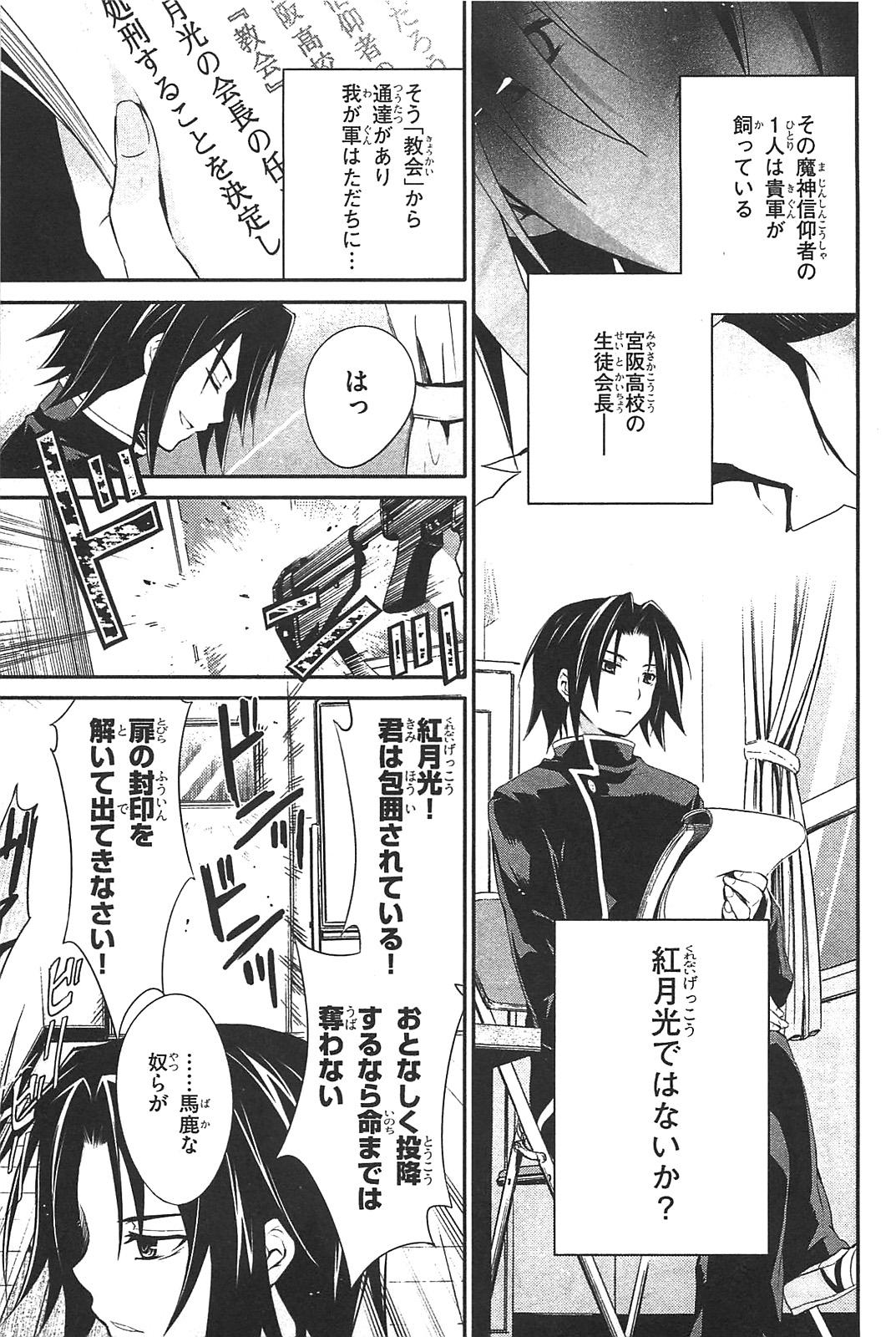 Itsuka Tenma no Kuro Usagi - Chapter 4 - Page 21