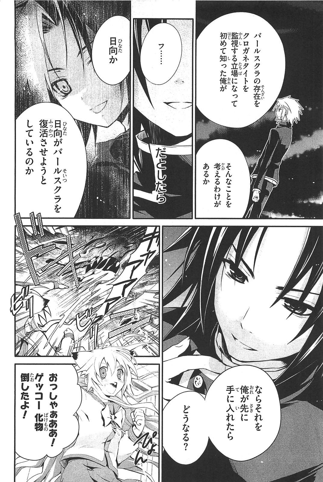 Itsuka Tenma no Kuro Usagi - Chapter 4 - Page 22