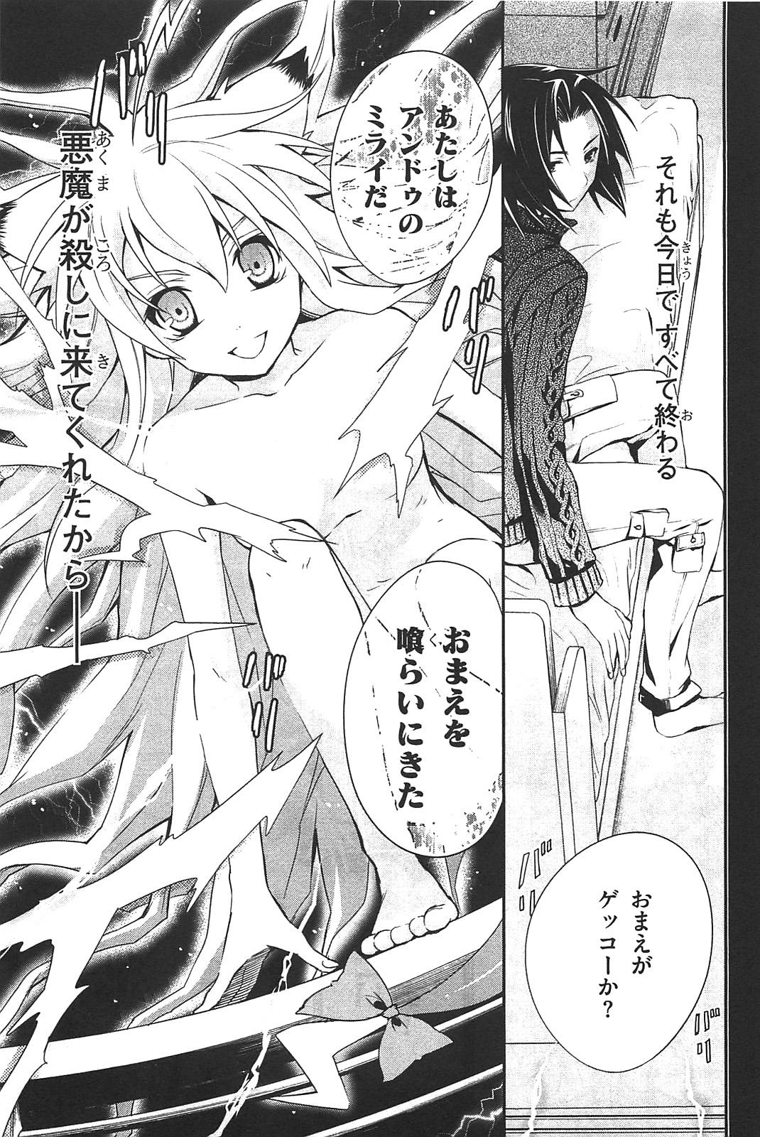 Itsuka Tenma no Kuro Usagi - Chapter 4 - Page 3