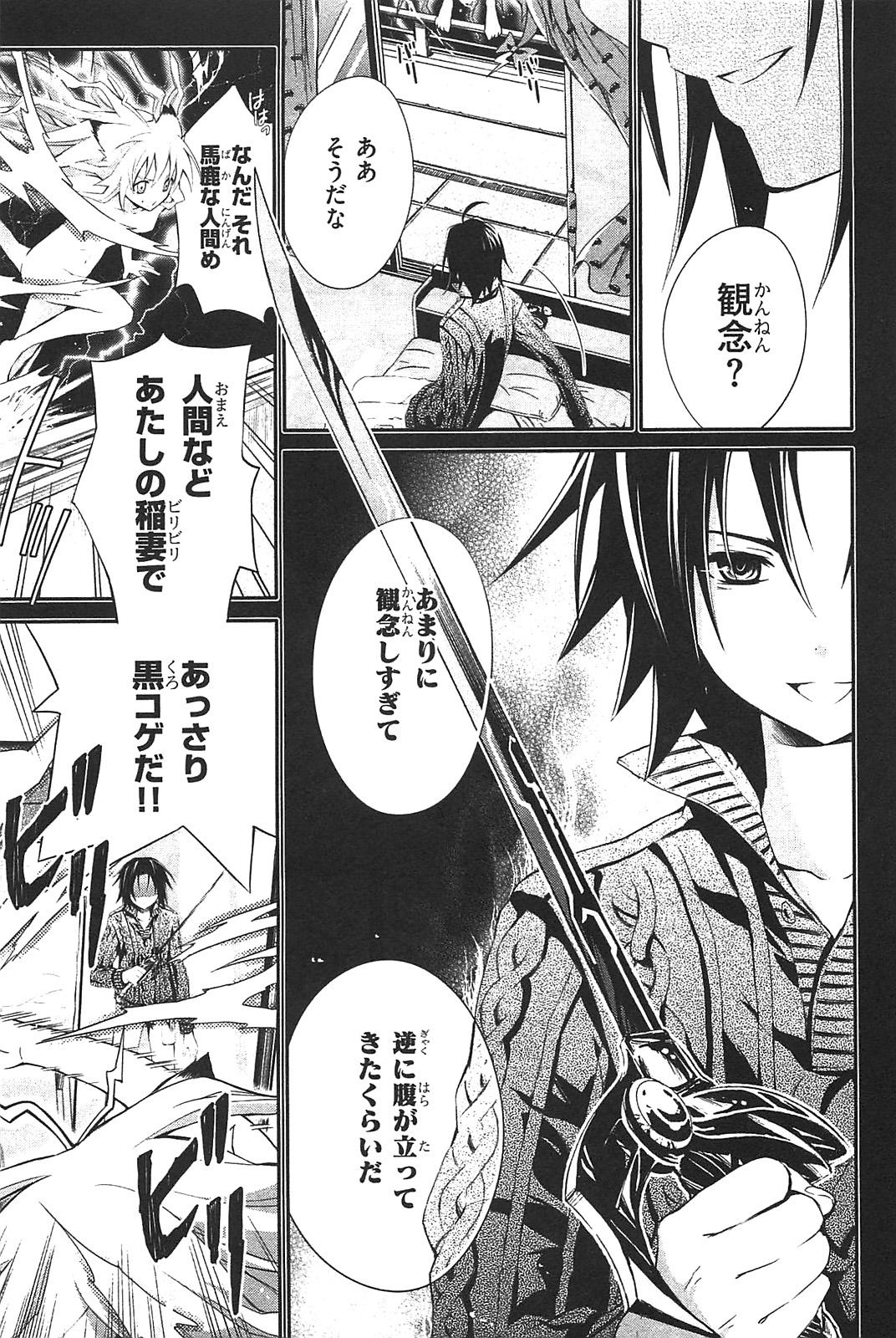 Itsuka Tenma no Kuro Usagi - Chapter 4 - Page 5