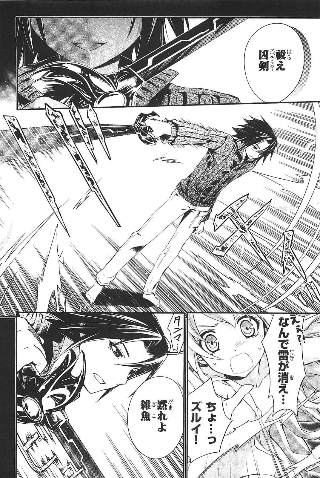 Itsuka Tenma no Kuro Usagi - Chapter 4 - Page 6