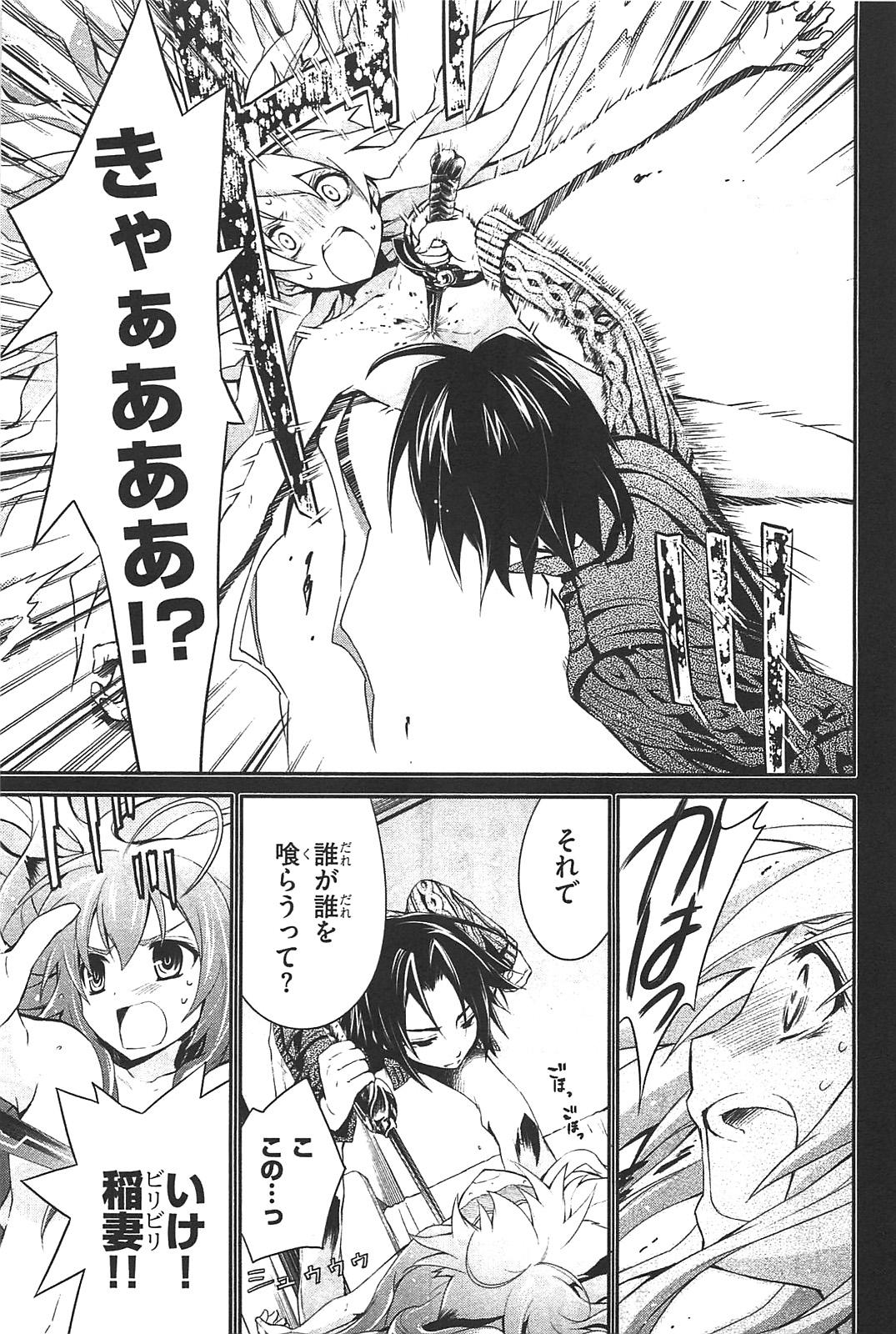 Itsuka Tenma no Kuro Usagi - Chapter 4 - Page 7