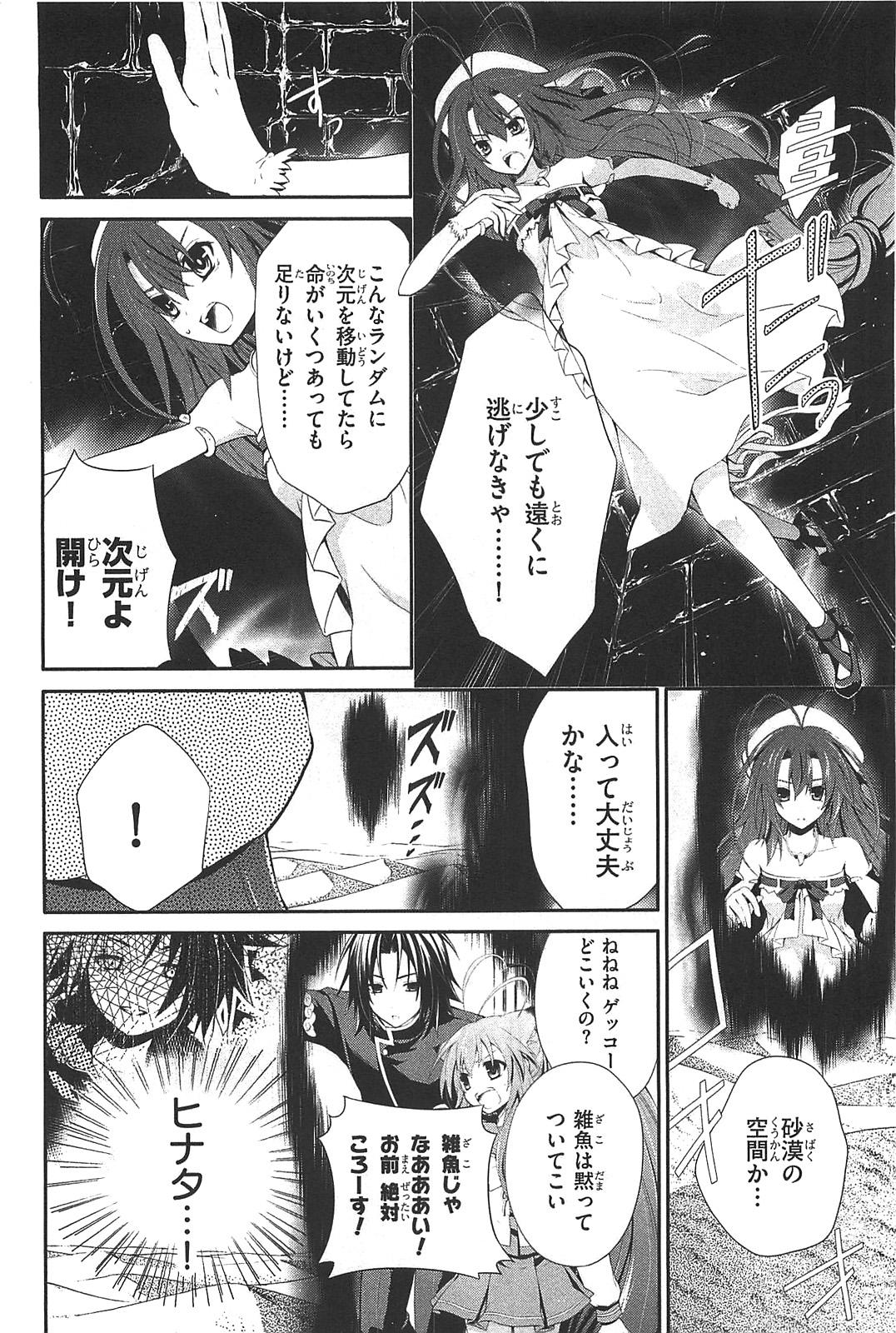 Itsuka Tenma no Kuro Usagi - Chapter 5 - Page 10