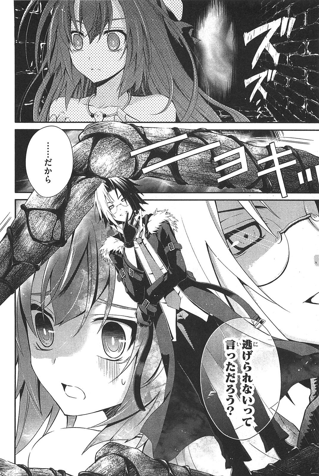 Itsuka Tenma no Kuro Usagi - Chapter 5 - Page 12