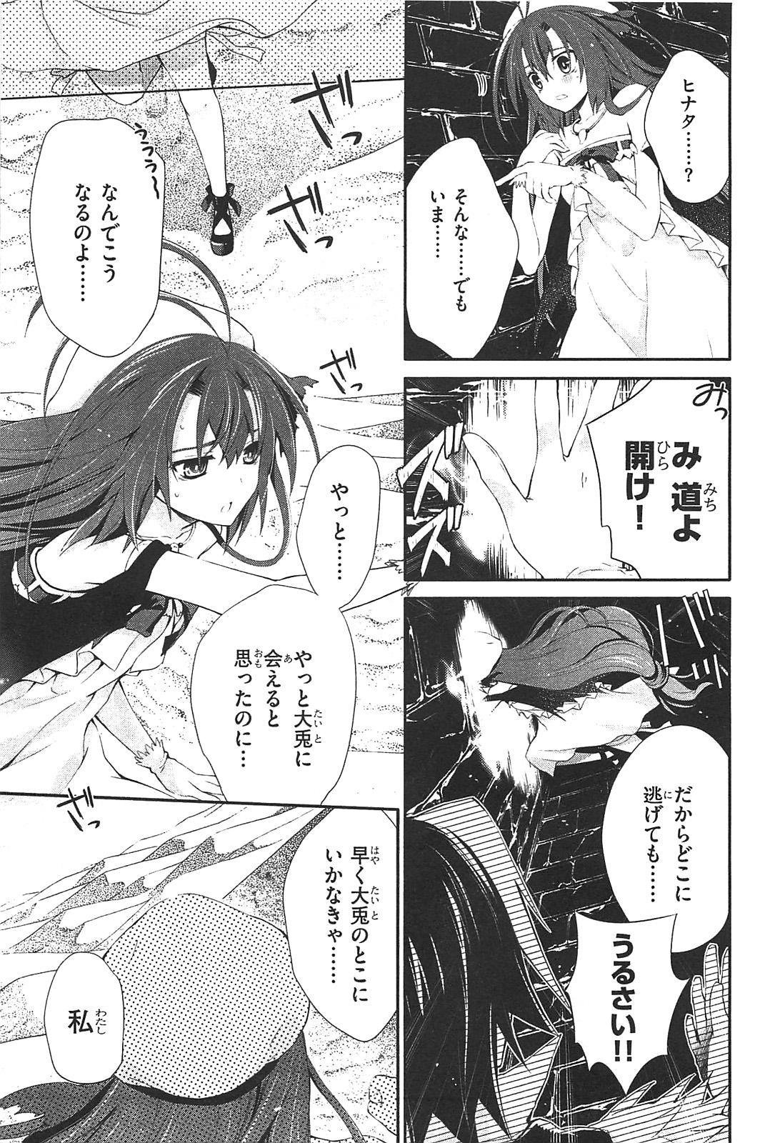 Itsuka Tenma no Kuro Usagi - Chapter 5 - Page 13