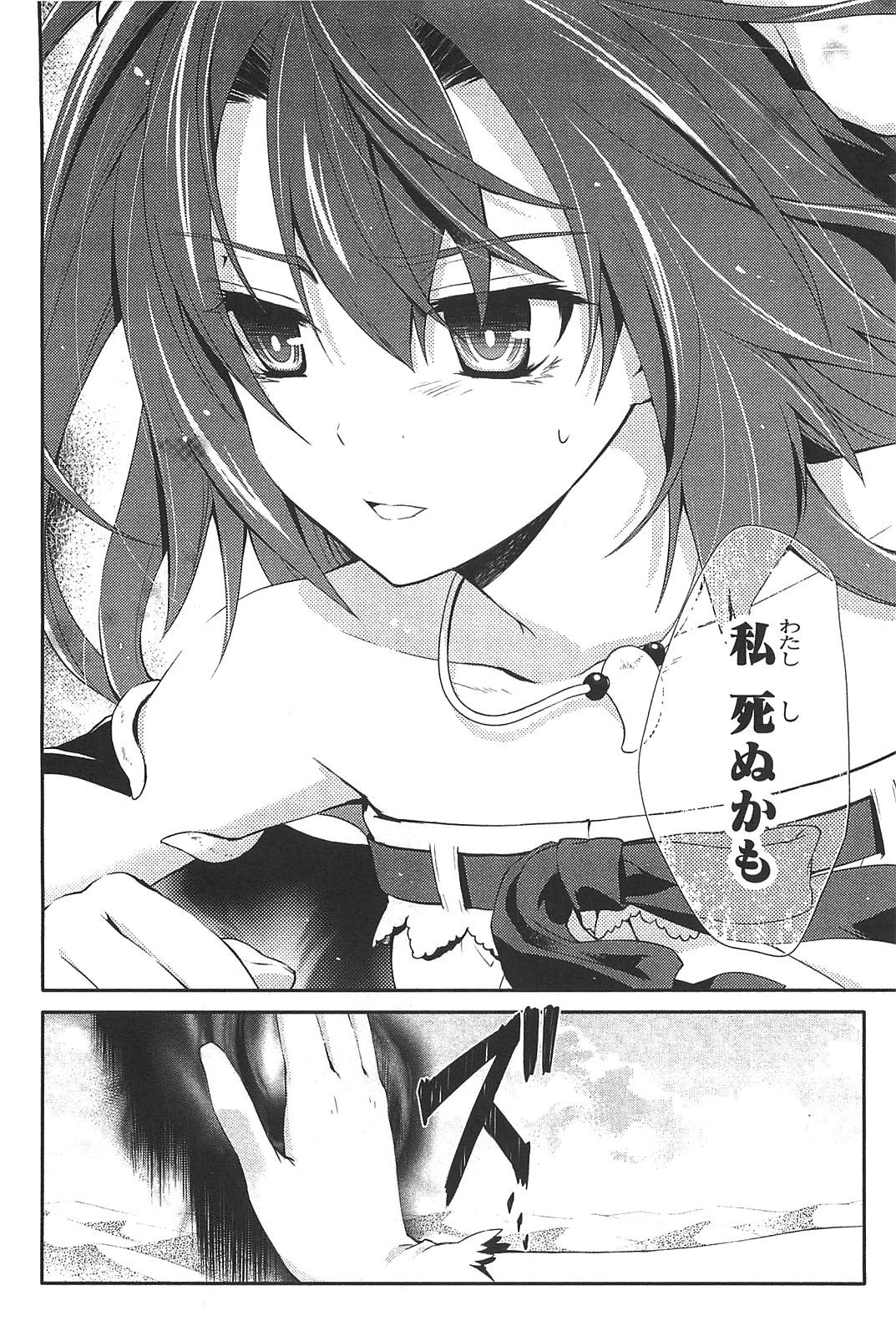 Itsuka Tenma no Kuro Usagi - Chapter 5 - Page 14