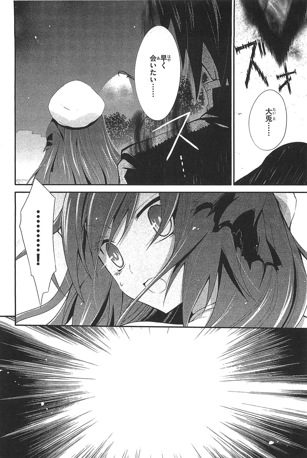 Itsuka Tenma no Kuro Usagi - Chapter 5 - Page 16