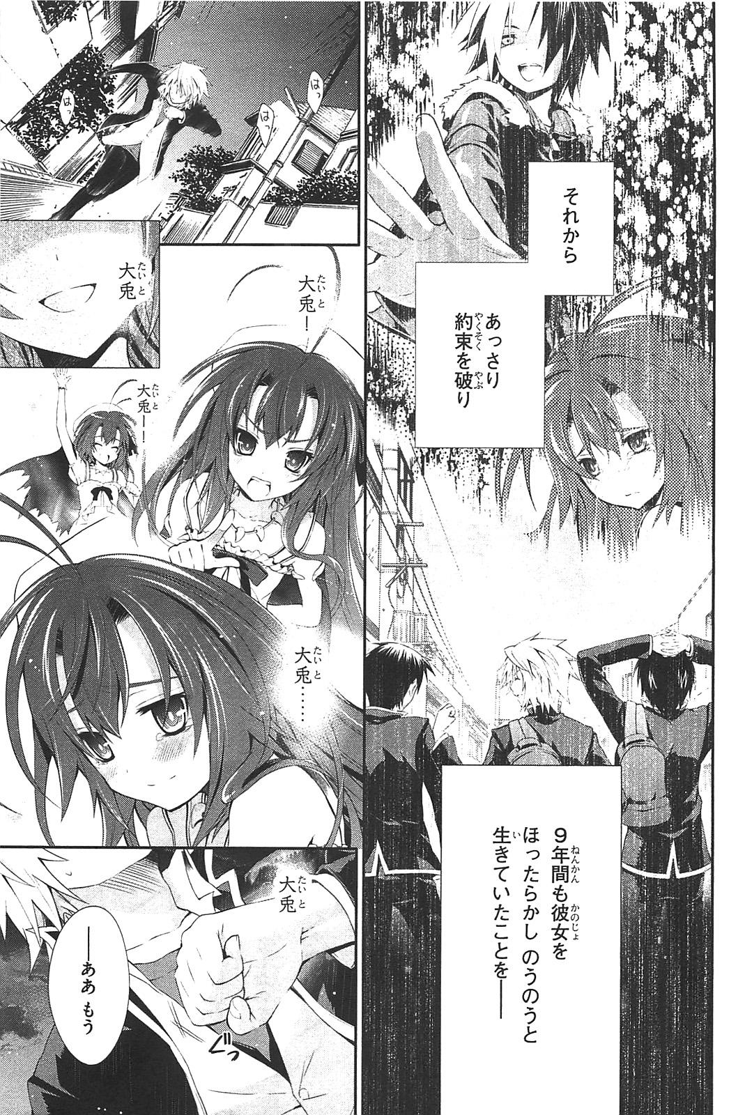 Itsuka Tenma no Kuro Usagi - Chapter 5 - Page 19