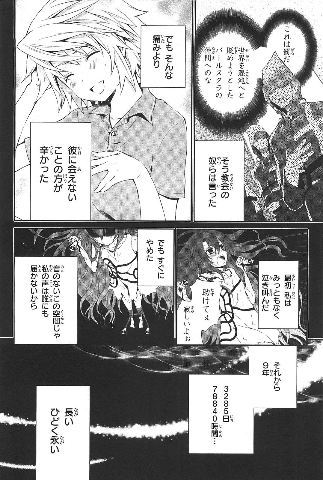 Itsuka Tenma no Kuro Usagi - Chapter 5 - Page 2