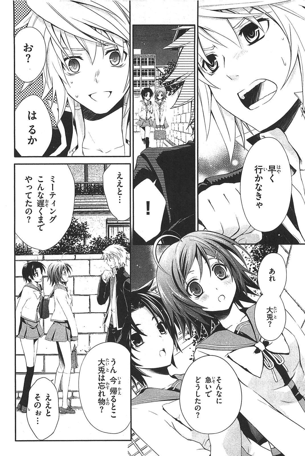 Itsuka Tenma no Kuro Usagi - Chapter 5 - Page 20