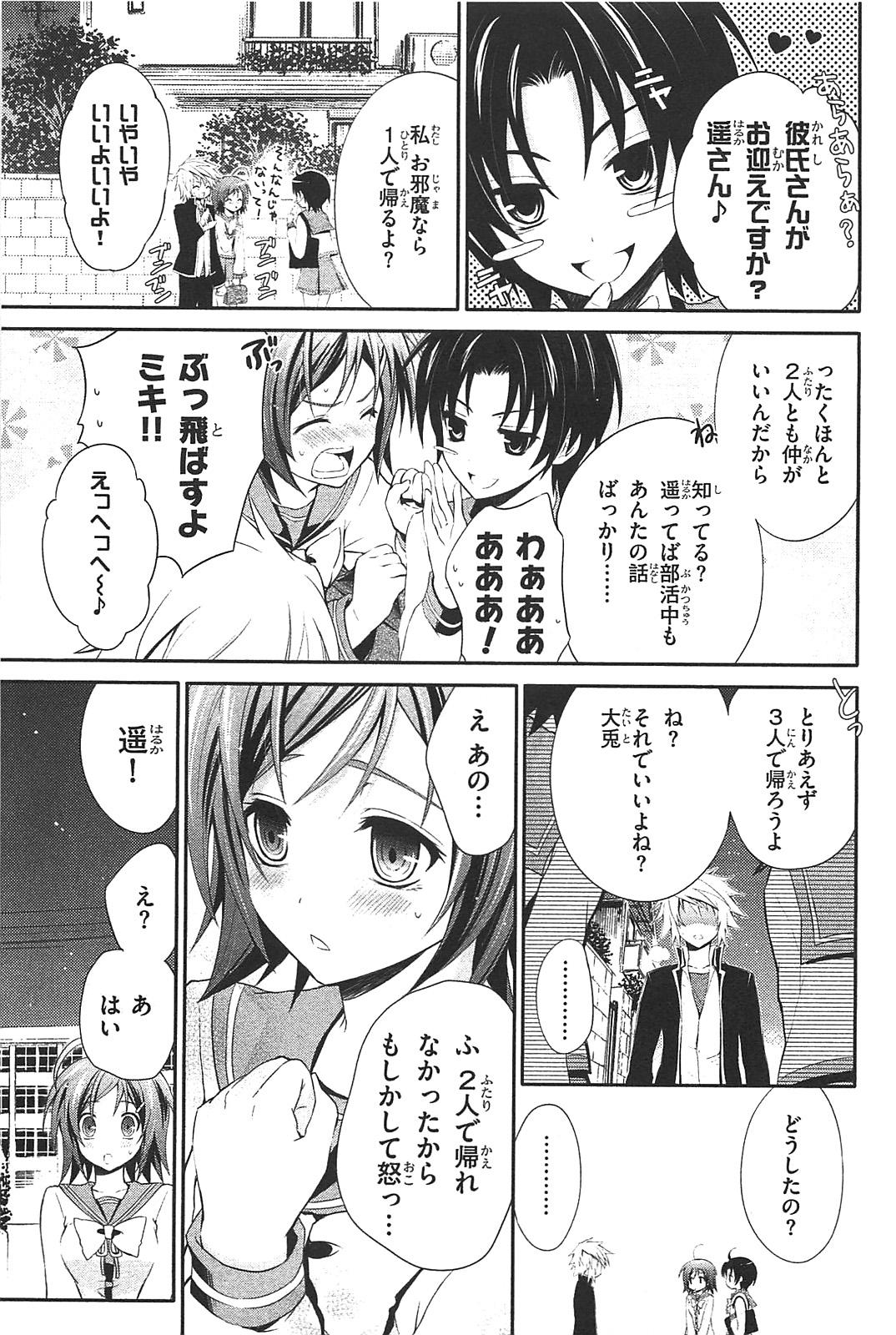 Itsuka Tenma no Kuro Usagi - Chapter 5 - Page 21