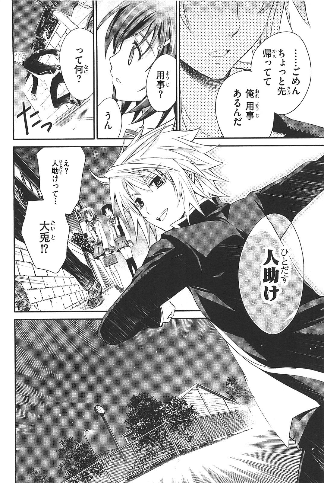 Itsuka Tenma no Kuro Usagi - Chapter 5 - Page 22