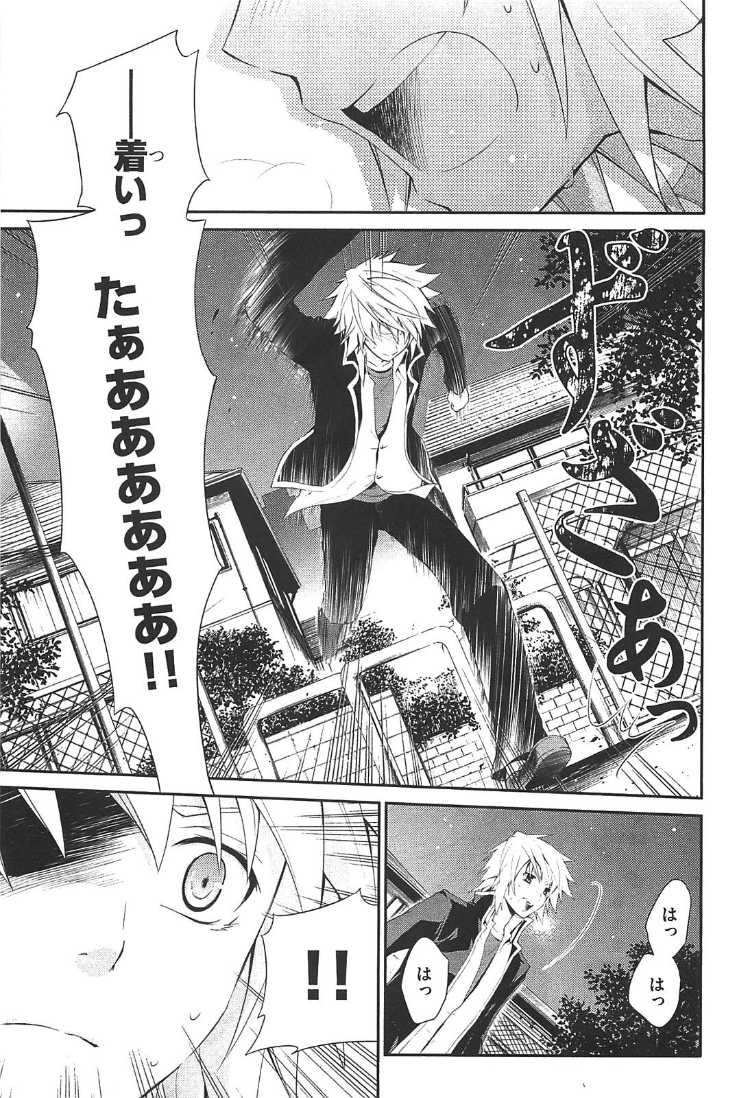 Itsuka Tenma no Kuro Usagi - Chapter 5 - Page 23