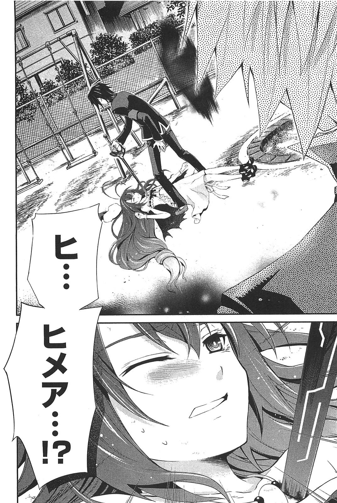 Itsuka Tenma no Kuro Usagi - Chapter 5 - Page 24