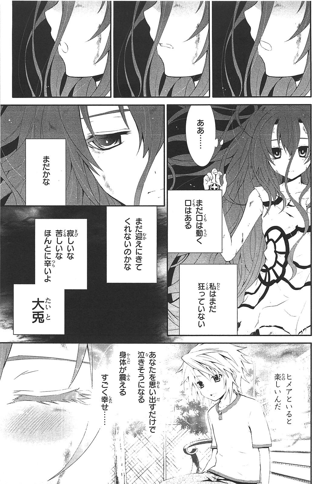 Itsuka Tenma no Kuro Usagi - Chapter 5 - Page 3