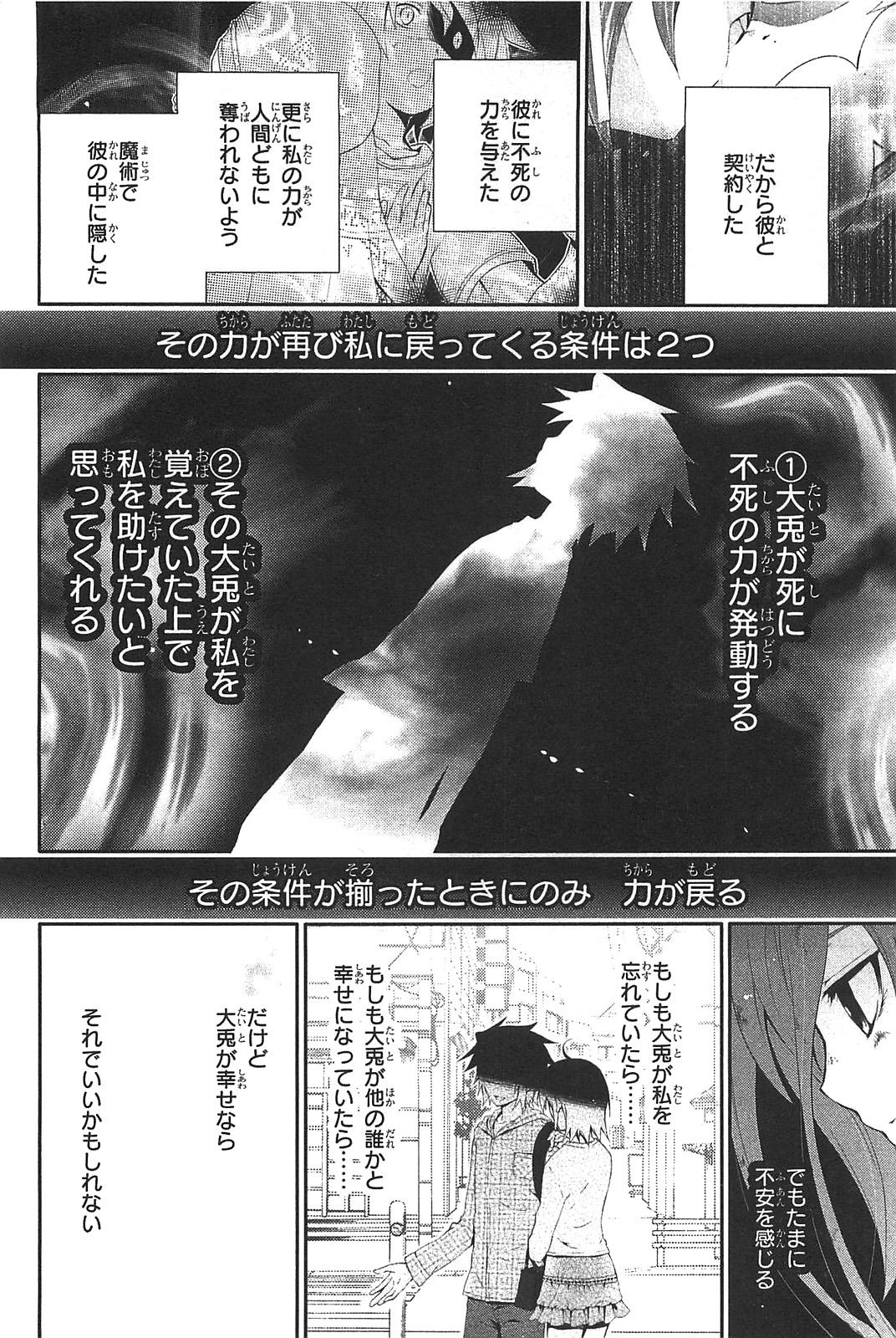 Itsuka Tenma no Kuro Usagi - Chapter 5 - Page 4